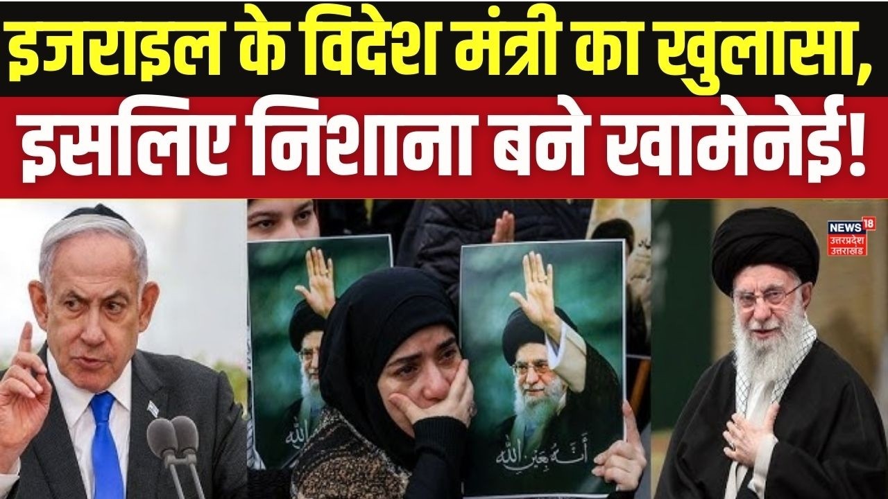 Israel-Iran War: आखिर खामेनेई को इजराइल ने क्यों किया खत्म? बड़ा खुलासा! Trump on Iran-Israel War