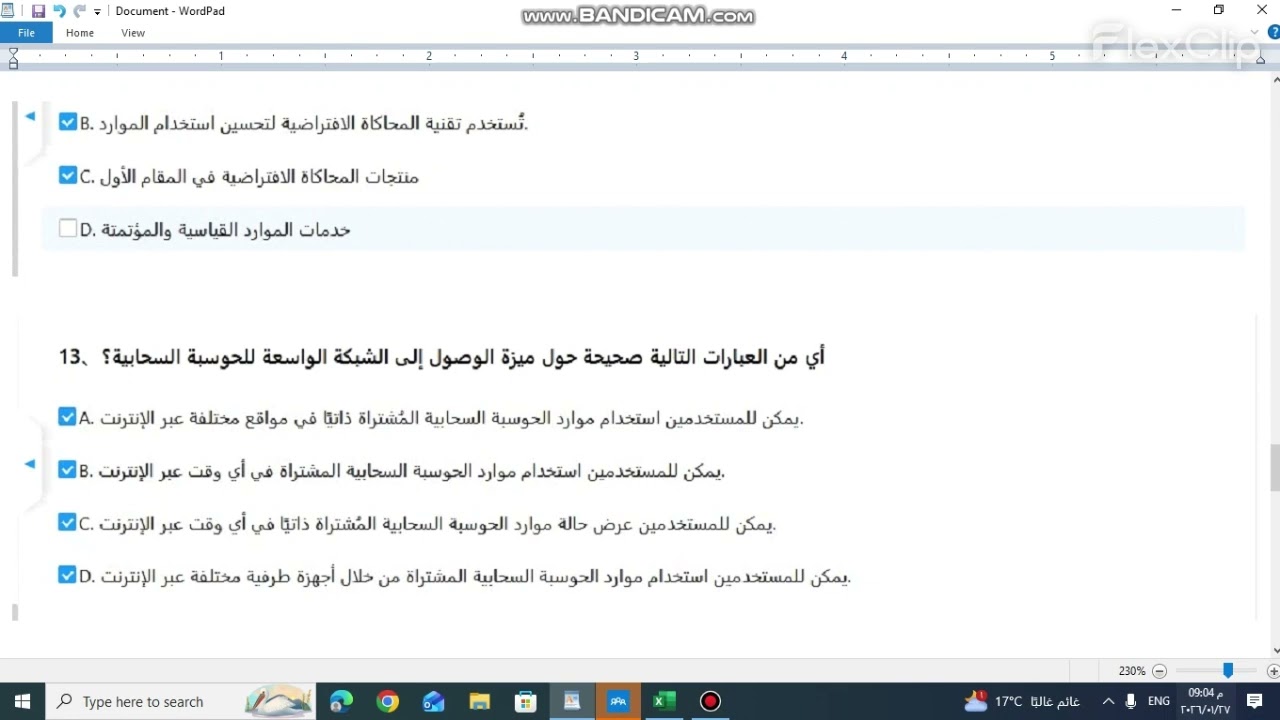 حل الحوسبه السحابيه (عربي)