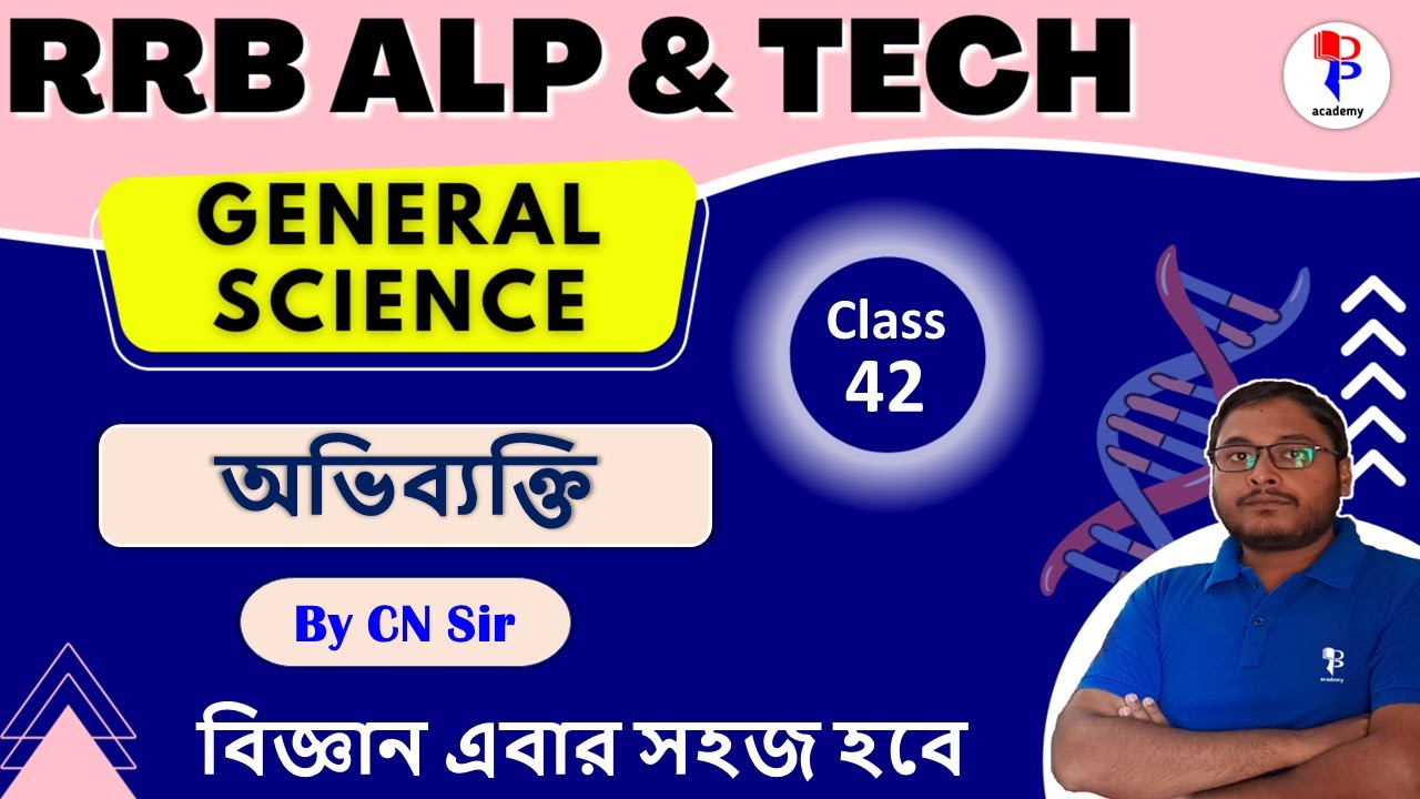 Railway ALP Exam | Evolution | General Science Class in Bengali | For All Competitive Exam | 42