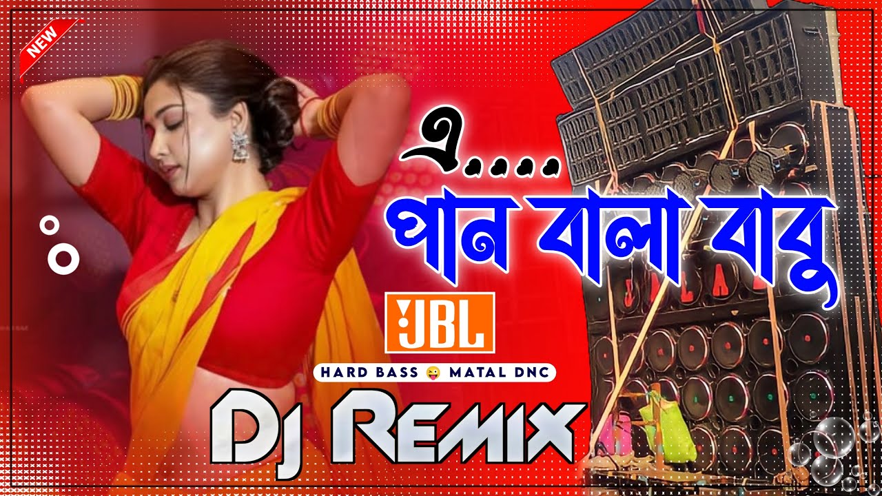 A Pan Wala Babu New Hard Bass Matal Dance 2026 Dj Mix Instagram Trending Song এ পান বালা বাবু Mehedi