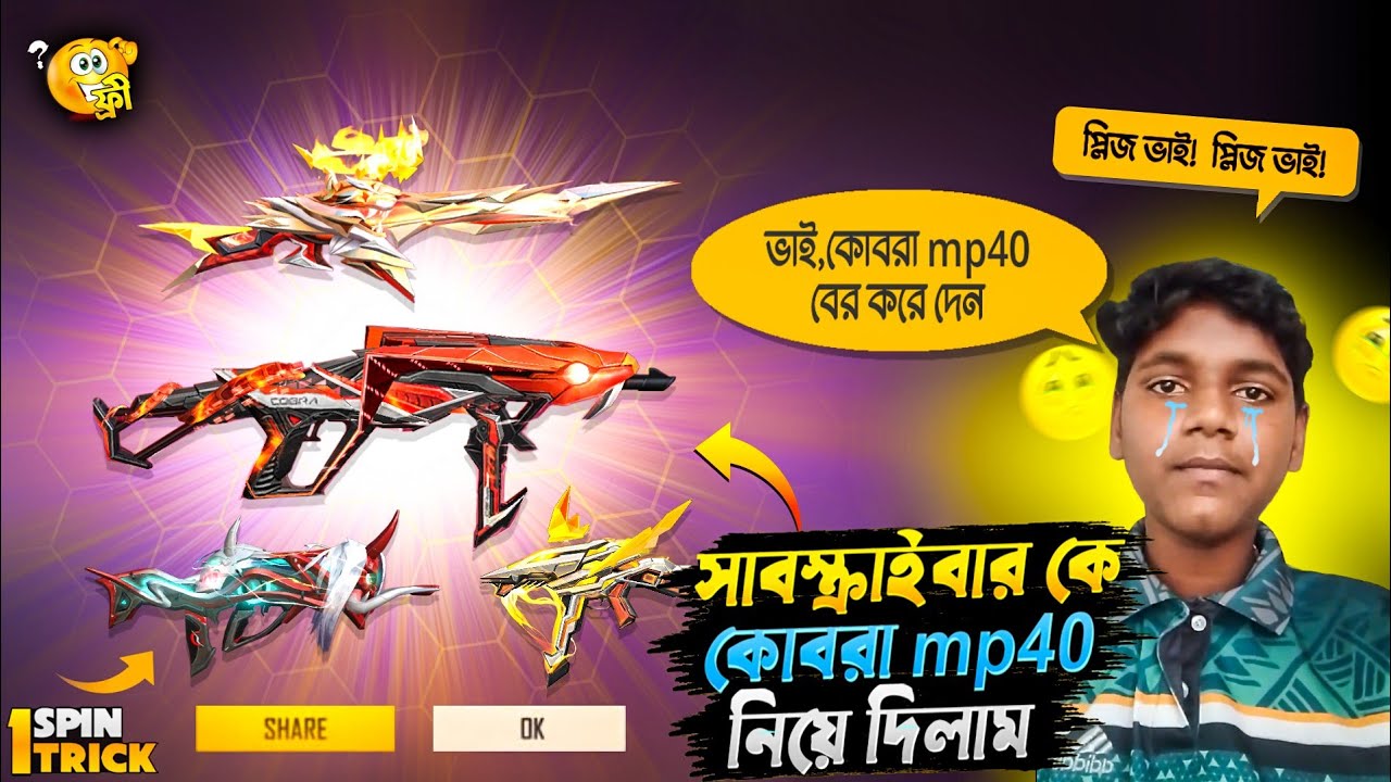 Cobra Mp40 নাই জন্য ছেলেটি কান্না করে ফেললো 😥| সাবস্ক্রাইবার কে কোবরা mp40 বের করে দিলাম | Unlock