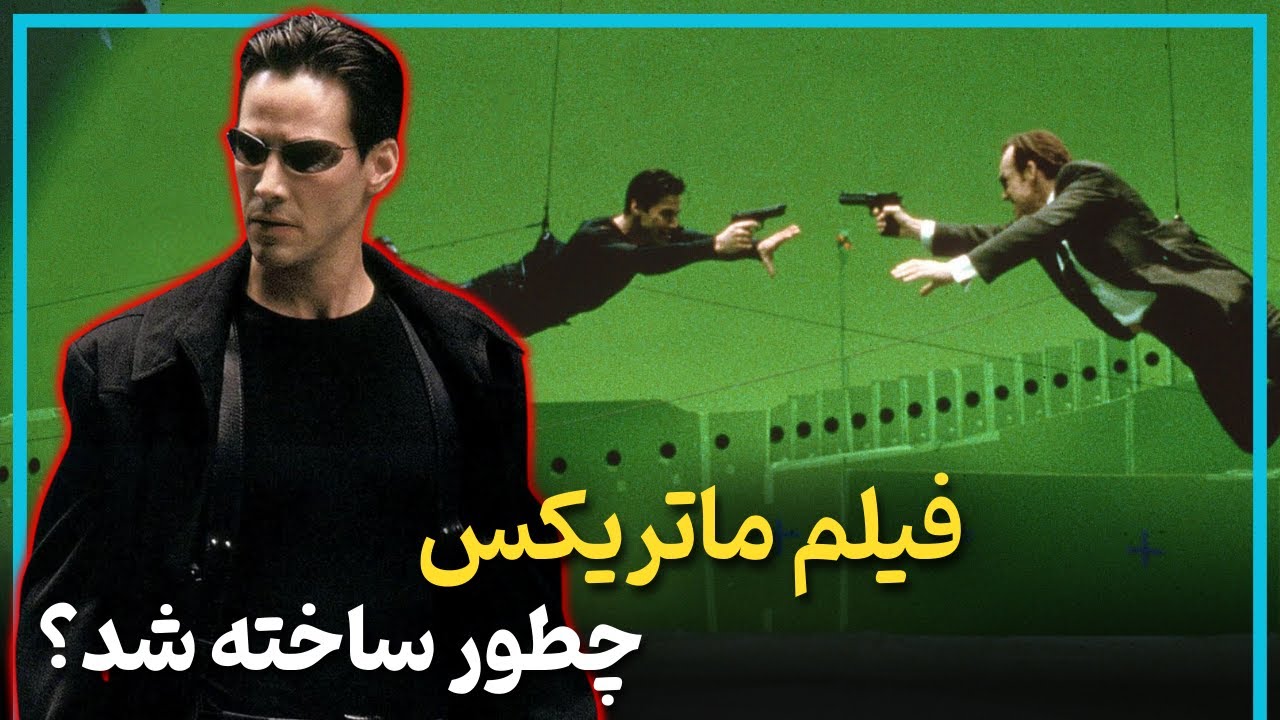 داستان پشت صحنه قسمت اول فیلم ماتریکس