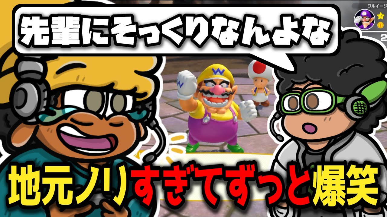【MARIO PARTY】久々に集まった友達とマリパした結果