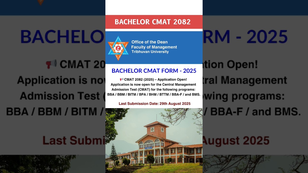 CMAT in Nepal | How to Fill CMAT Exam Form Online | CMAT 2025