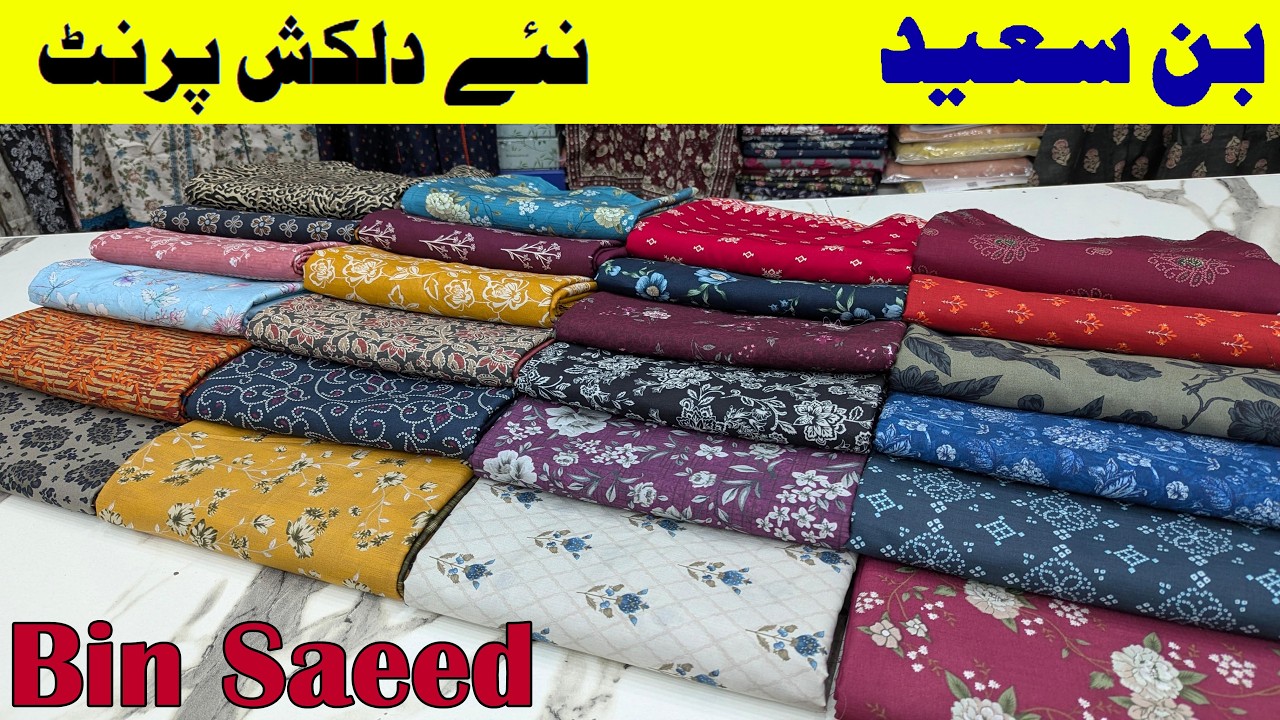 Bin Saeed New Design | 03355127551 whatsapp  | Buy original branded fabric at wholesale