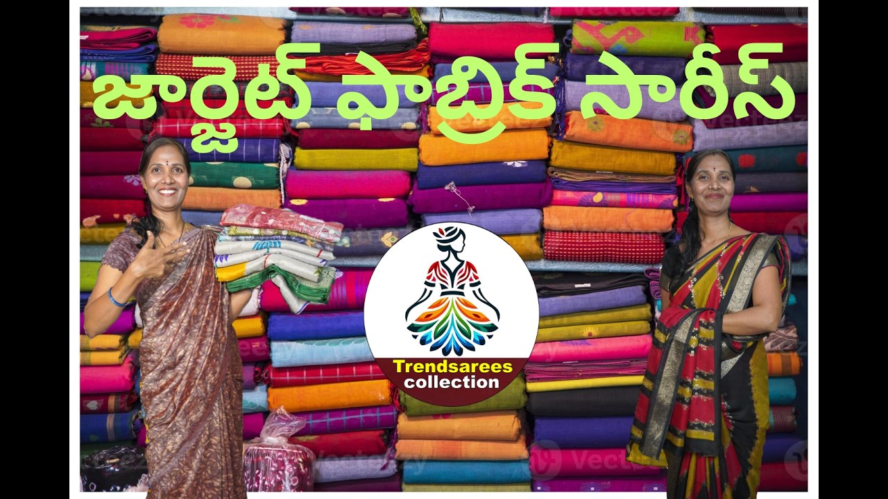 జార్జెట్ ఫాబ్రిక్ సారీస్