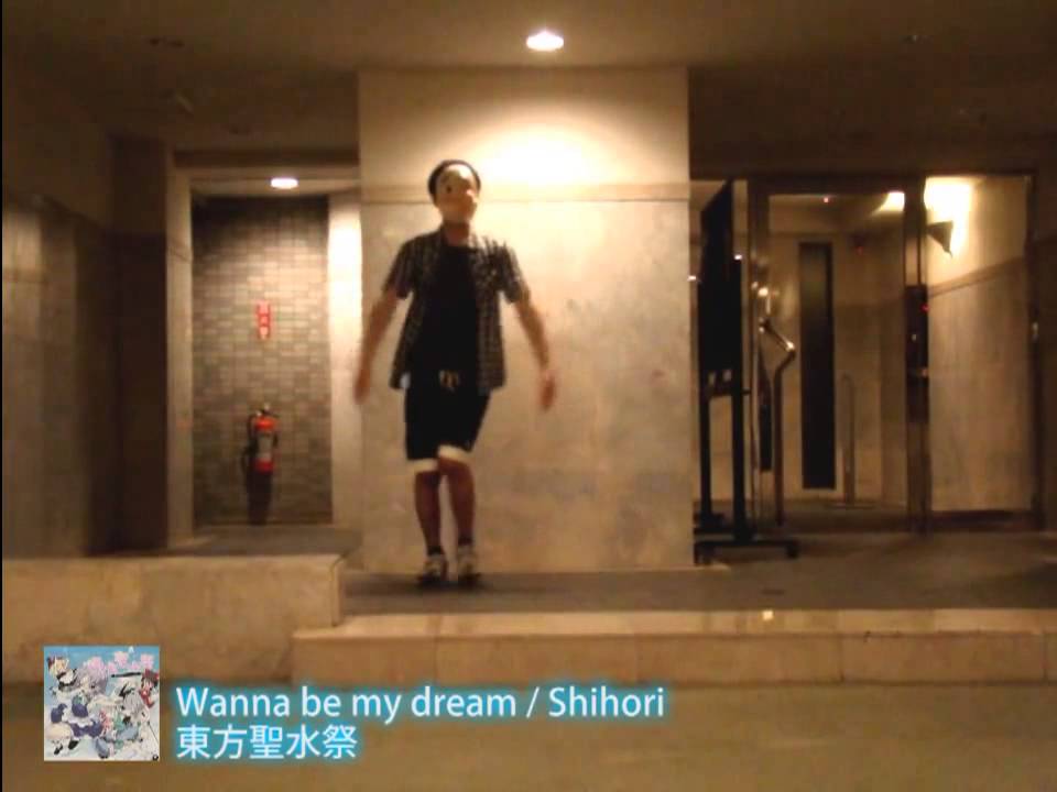 【パラパラ】Wanna be my dream / Shihori