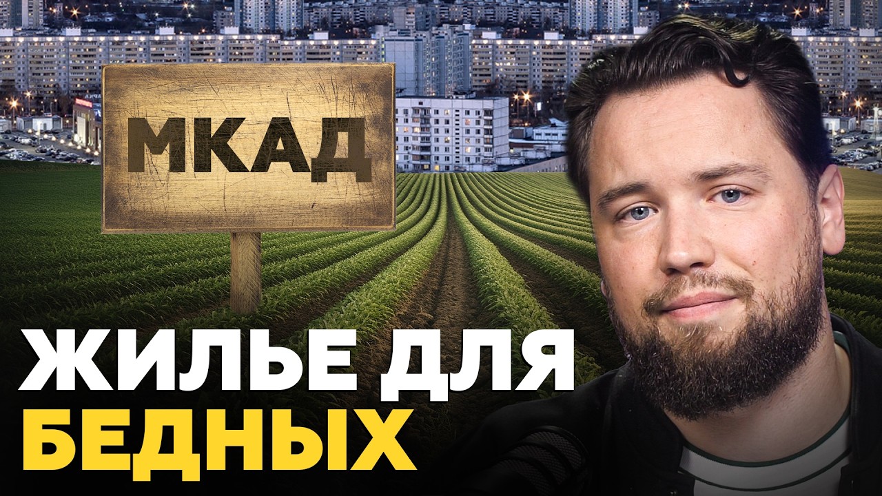 Я ПОТРАТИЛ 5 ЛЕТ на поиск идеальной КВАРТИРЫ ЗА МКАД