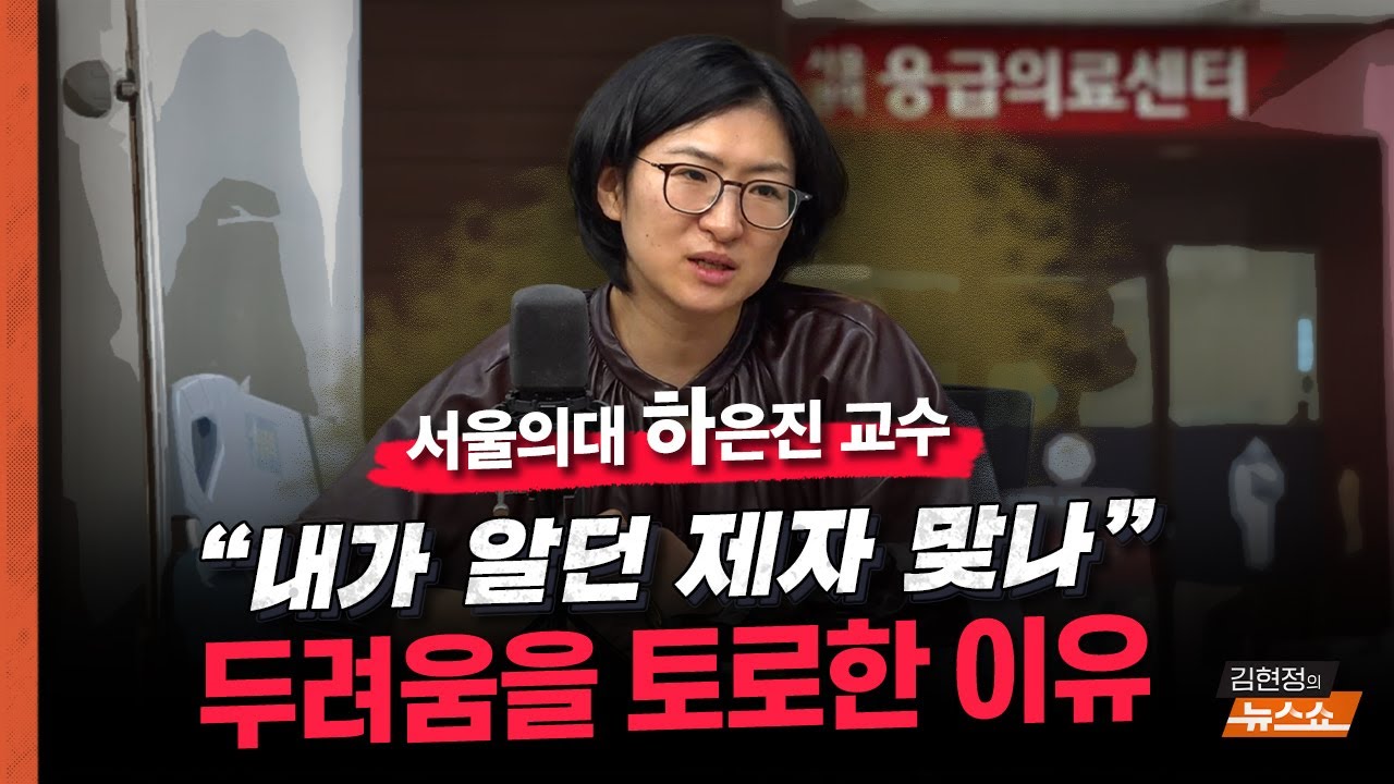 서울의대 하은진 교수 