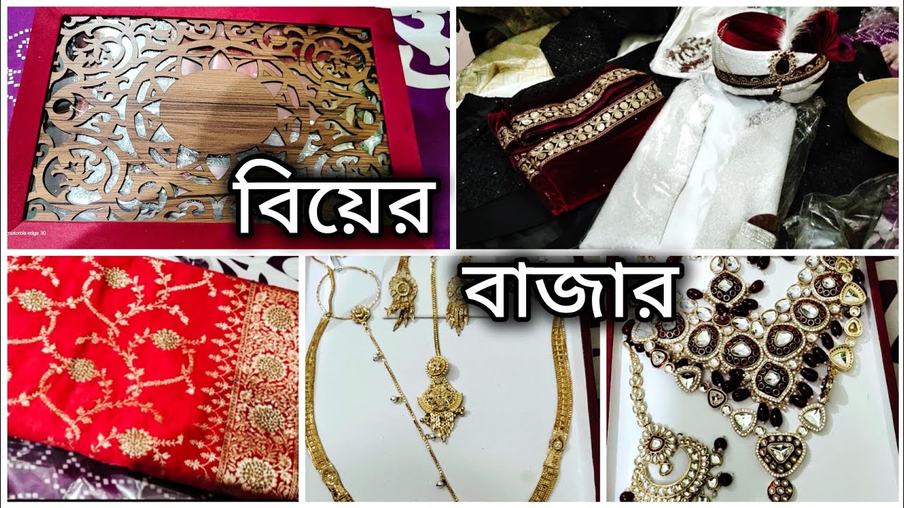 দেবরের বিয়ের শপিং শেয়ার করলাম 🎁 বিয়ের বাজার ভ্লগ 🎁 homaira Mehejabin 