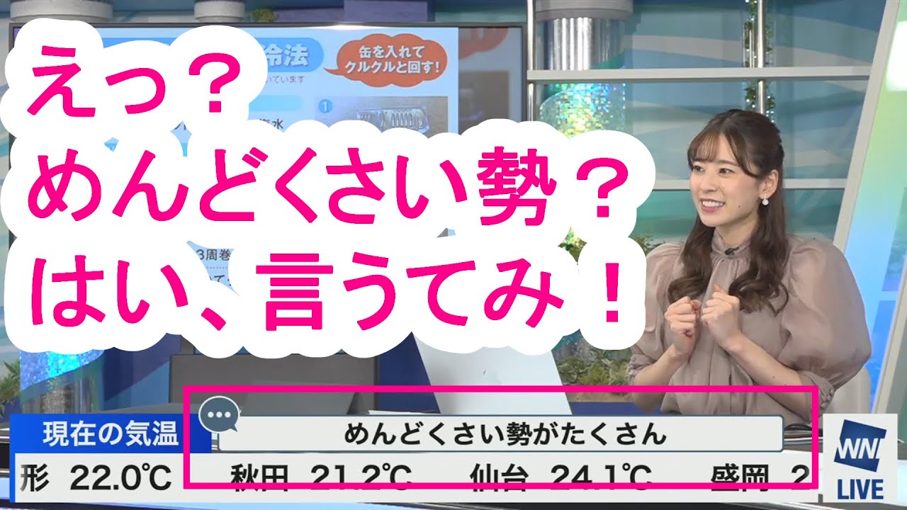 高山奈々　奈々ちゃん　VS　めんどくさい勢の攻防をご覧下さい　NanaTakayama　2022/08/24