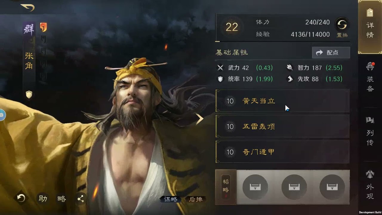 【三國謀定天下】暢玩版元旦福利介紹，免氪金玩齊三謀現有內容，PC版上線，視頻最后有入口。