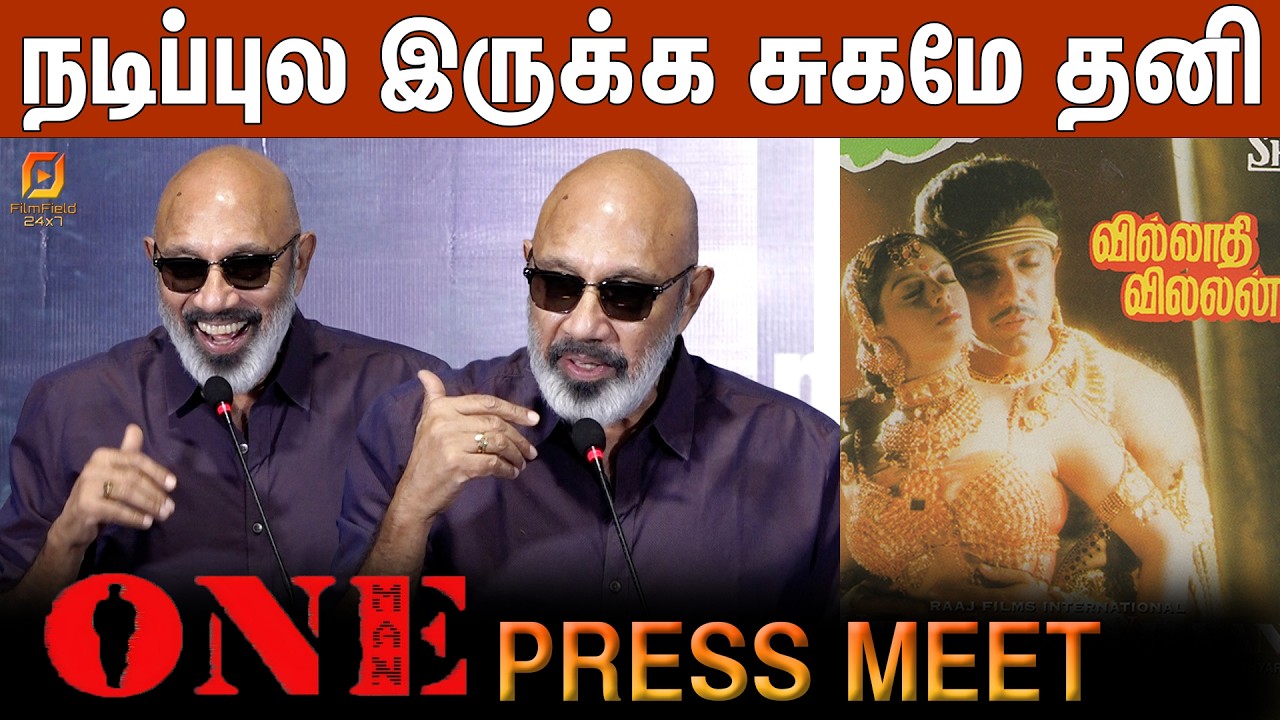 மாமன் மகள் Shooting Spotல😂🤣Sathyaraj Funny Speech | One Movie Press Meet #goundamani #nagma #meena
