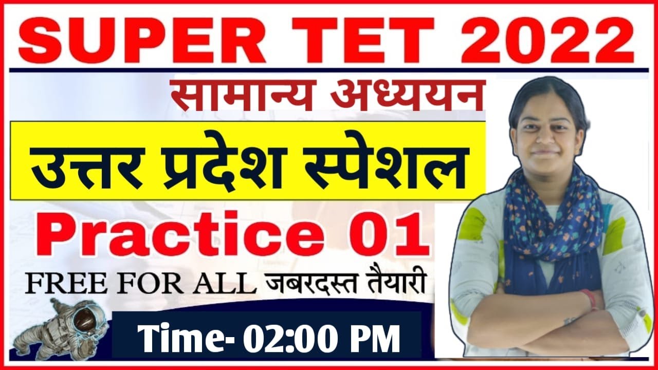 SUPER TET UP SPECAIL + GS | PRACTICE SET - 01 | super tet practice set chandra institute | STET