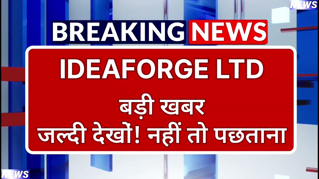 Ideaforge Stock Latest News ⚫ Ideaforge Stock News Today ⚫ Stock Market