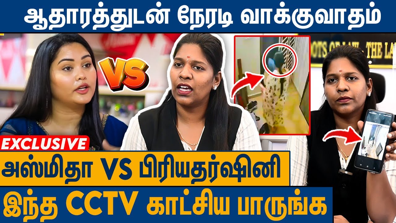 2.5 லட்சம் வாங்கியது உண்மையா இல்லையா : Adv Priyadharshini On Asmitha Video Issue | Shri Vishnu