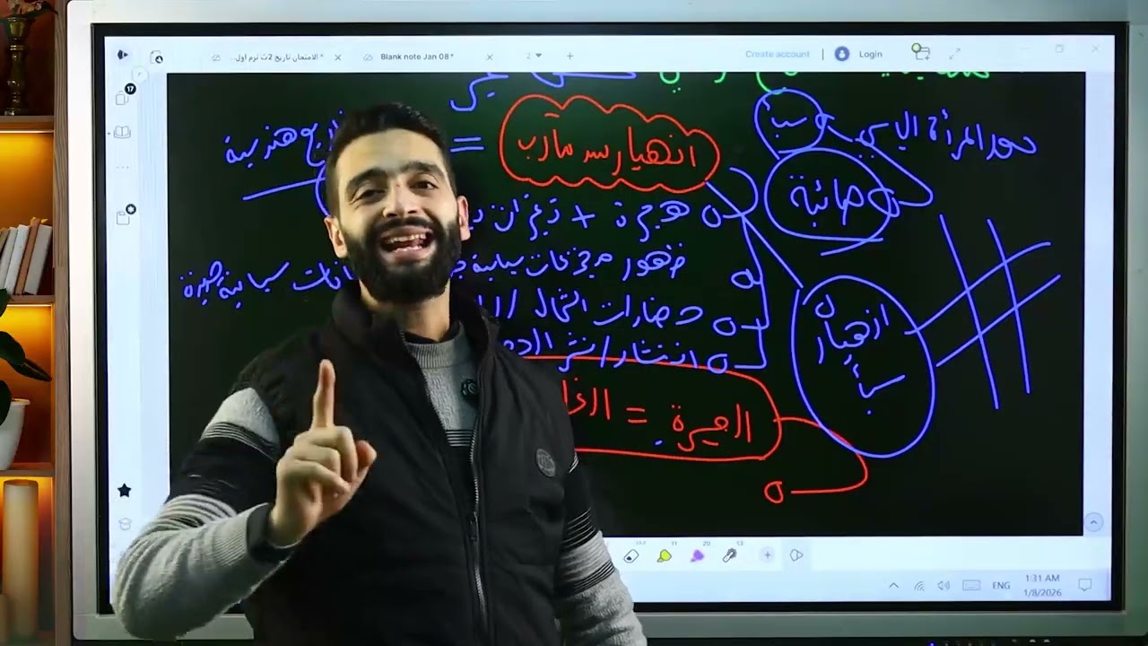 ليلة الامتحان في التاريخ - تانية ثانوي الترم الأول 2026 | الدبلوماسي جاد البستاني ♥️📍