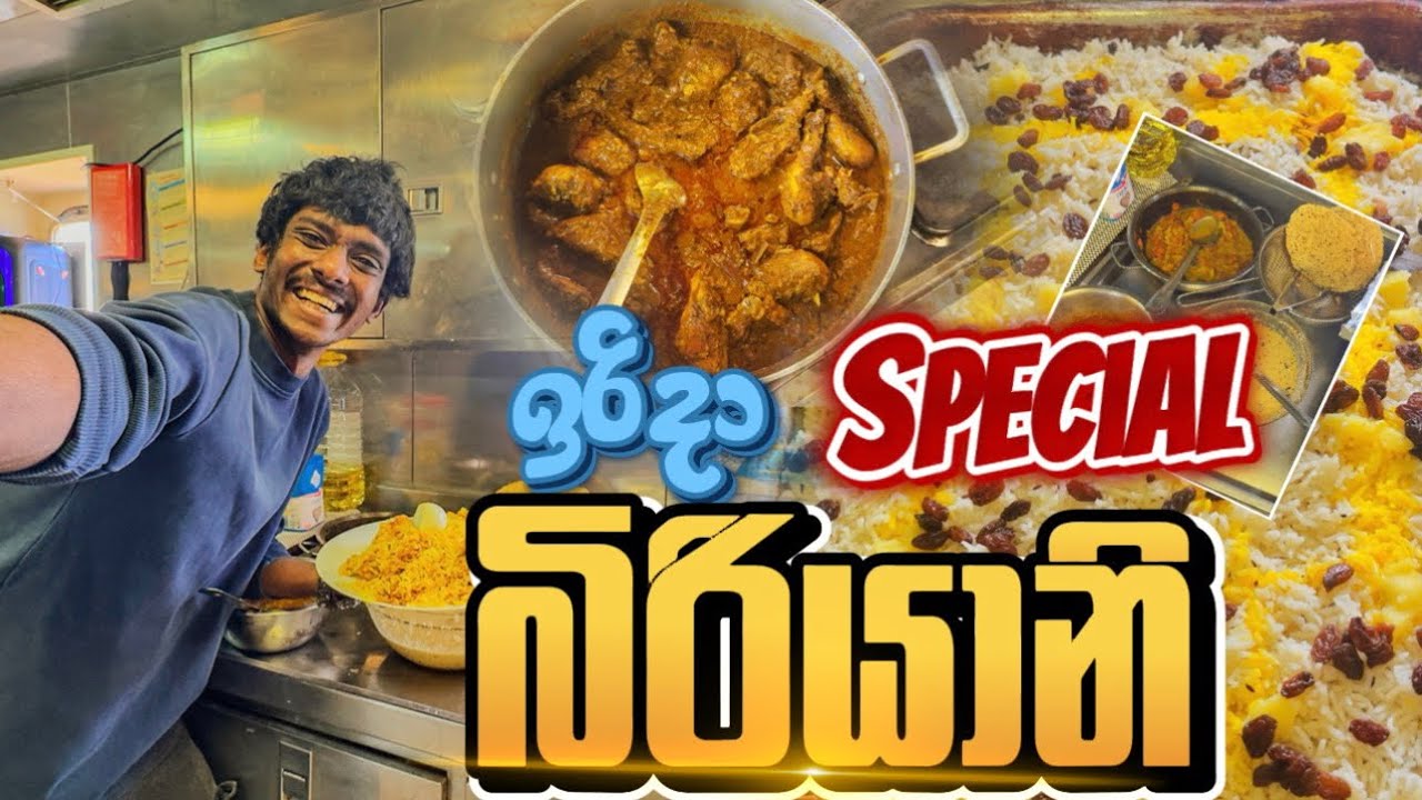 කටට රසට ඉන්දියන් බිරියානි නැවේ හැදුවා 😁😋| Making Biriyani Onboard Ship 😋| නැවේ කතාව 033 #seafarerlk