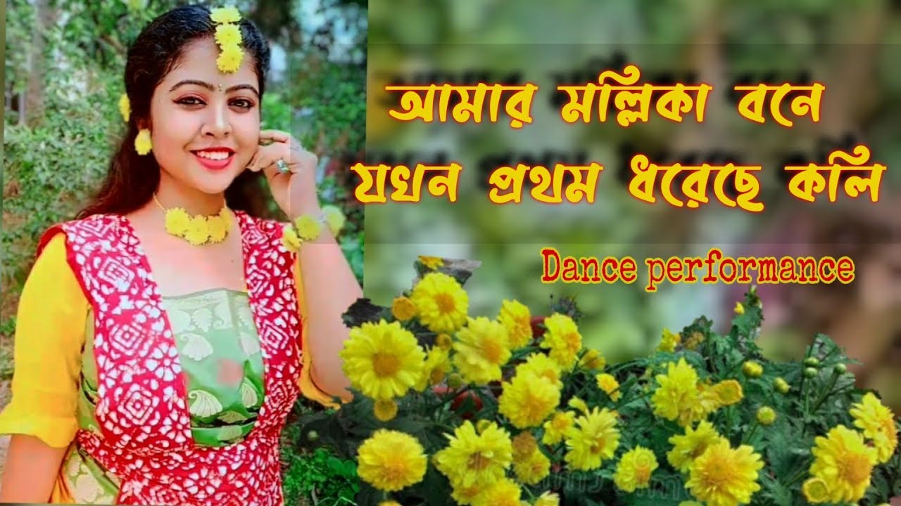 Amar mallika bone Dance|আমার মল্লিকা বনে|Rabindra Nritya|Rabindra Sangeet Dance|ArtHolic KM