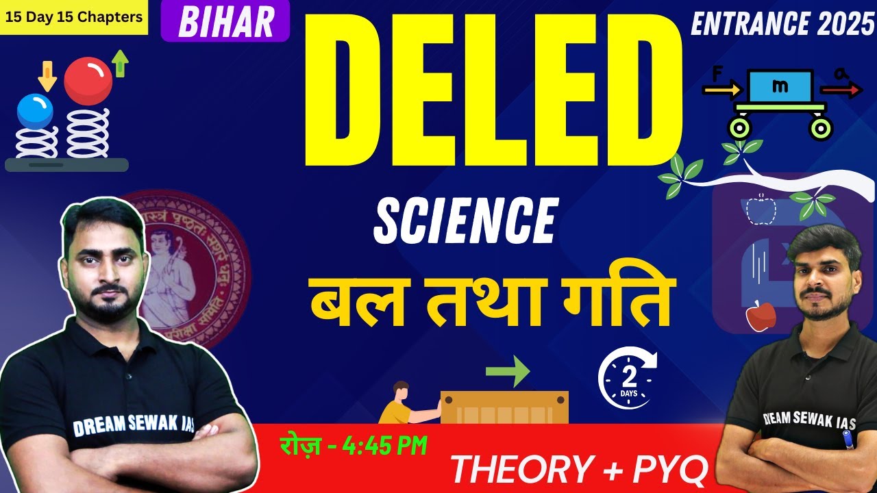 Bihar D.El.Ed 2025 | Science | बल तथा गति | ONE SHOT | THEORY के साथ PYQ