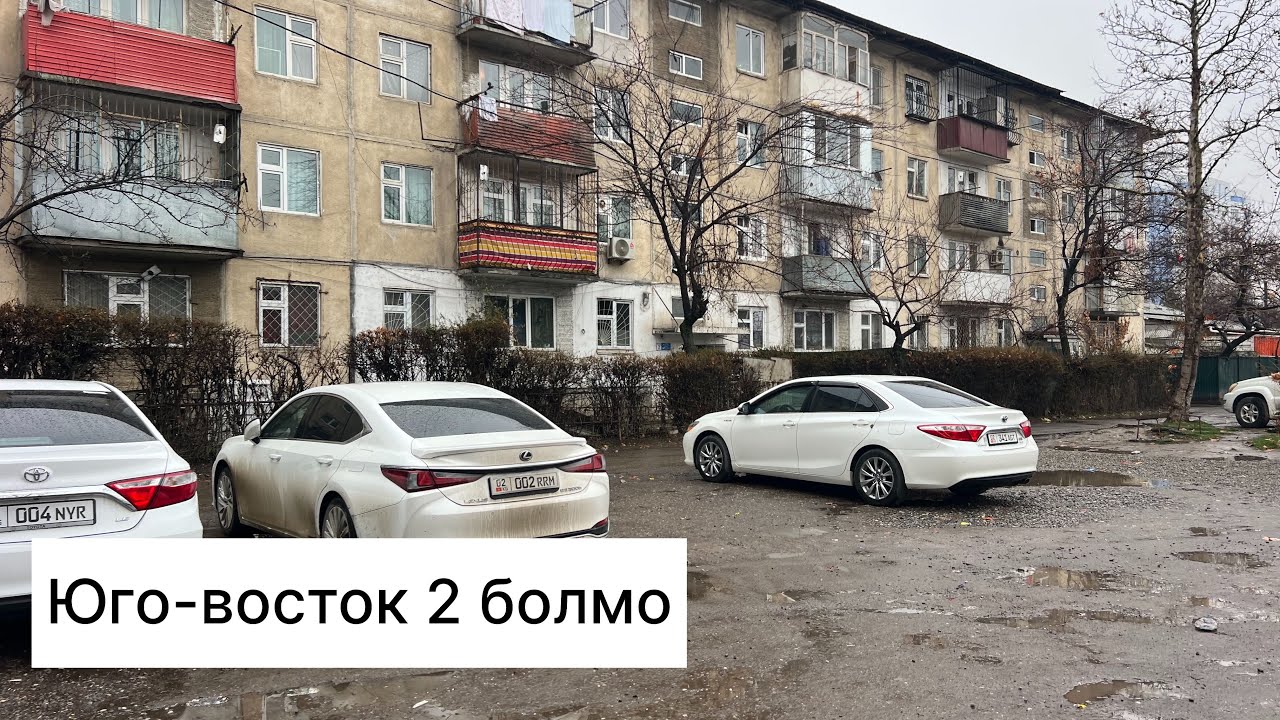 Юго-восток 2 болмо баасы 55500$ 0990365558