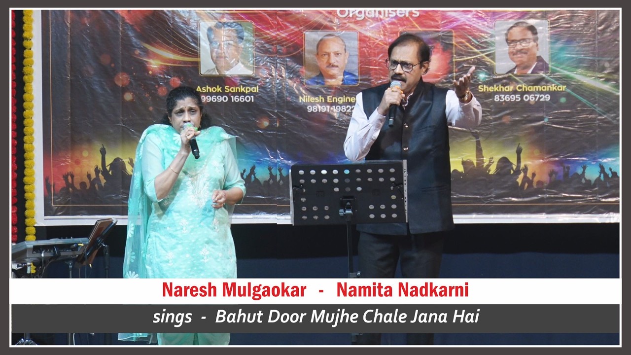 Naresh Mulgaokar & Namita Nadkarni  |  Bahut Door Mujhe Chale Jana Hai  |  9th Annual Day