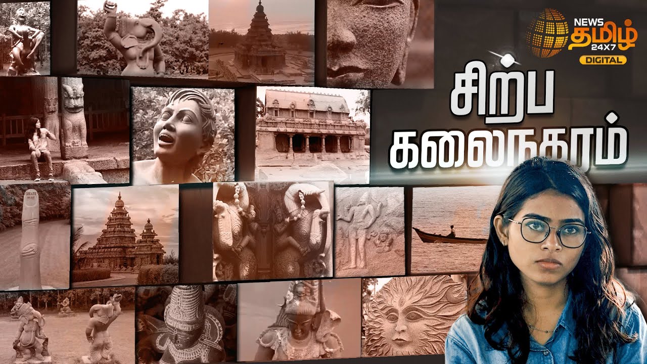 Sculptures of Mahabalipuram | சிற்ப 'கலை'நகரம் மகாபலிபுரம் | #Mahabalipuram #Sculptures #Documentary