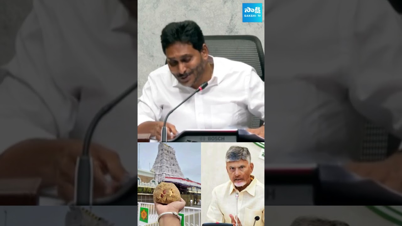 నా మతం మానవత్వం..! || Ys Jagan About Religion, Tirupati Laddu Issue | Chandrababu | @SakshiTV