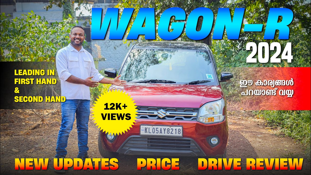 MARUTI SUZUKI WAGON R 2024 MALAYALAM REVIEW | WAGON R 2024 DRIVE REVIEW | പുതിയ മാറ്റങ്ങൾ നല്ലതാണോ ?