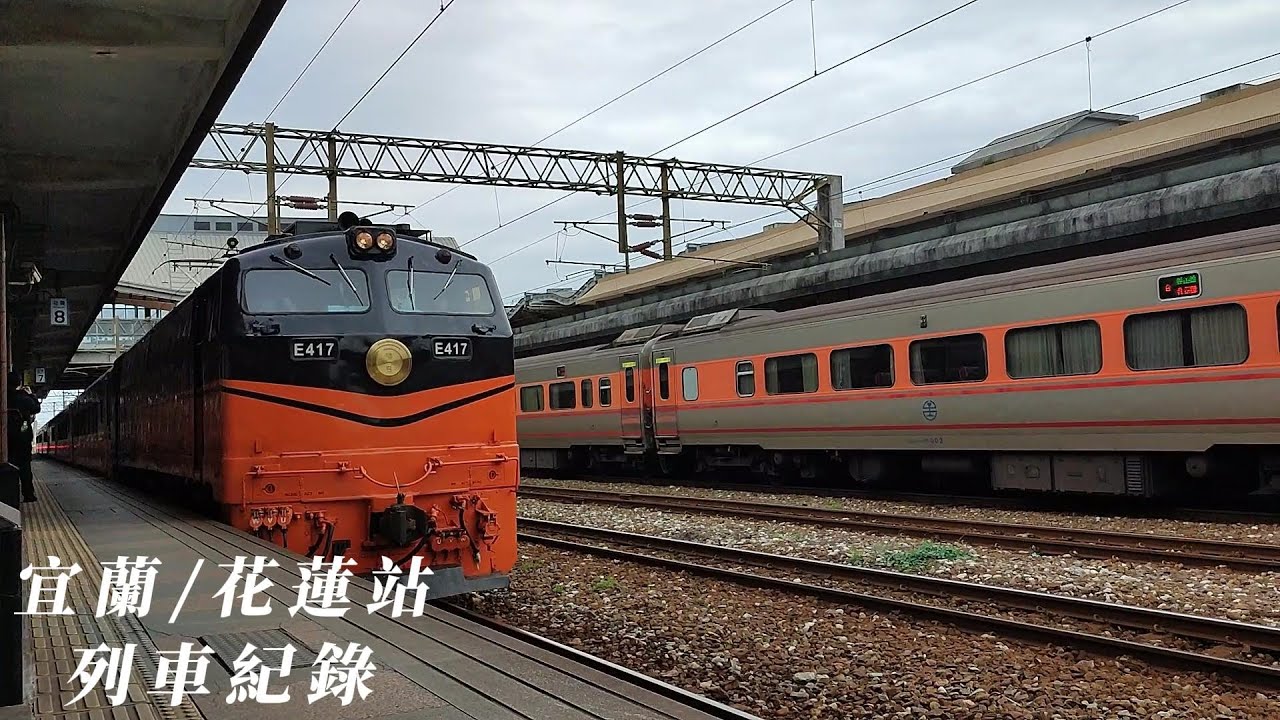 2022.3 宜蘭/花蓮列車紀錄