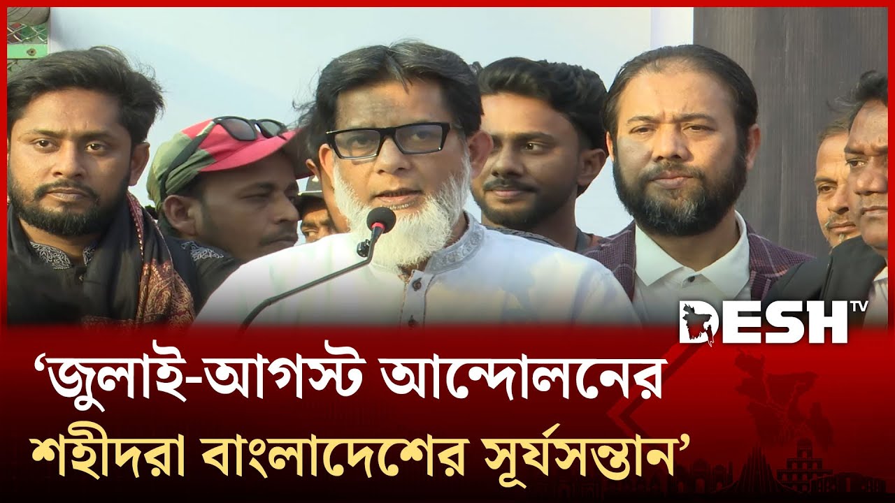 শহীদদের রক্ত বৃথা যেতে দেয়া হবে না: হাবিবুর রশীদ হাবিব | Desh TV