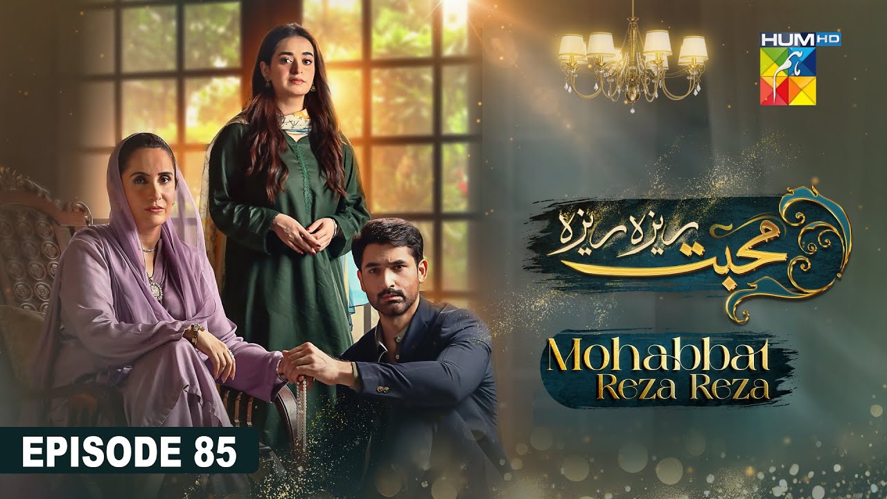 Mohabbat Reza Reza - Episode 85 - 17th January 2025 - [ Mirza Zain Baig & Minsa Malik ] - HUM TV