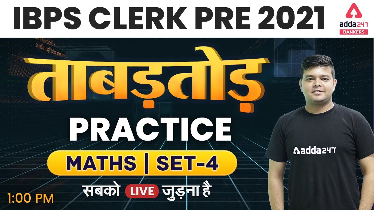 IBPS CLERK 2021 | MATHS | PRACTICE SET-4