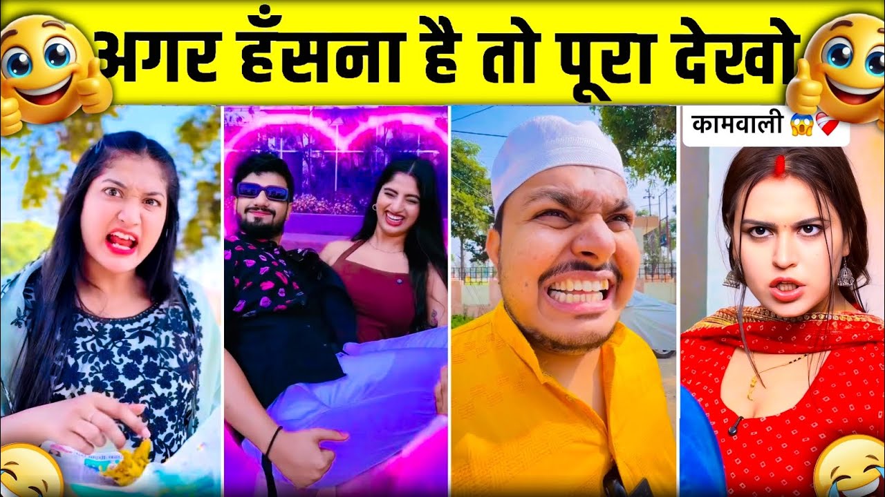 New Funny Video😂। Trending Funny Video🤣। New Instagram Funny Video🤪। New Comedy Video🤣। Viral Video😂