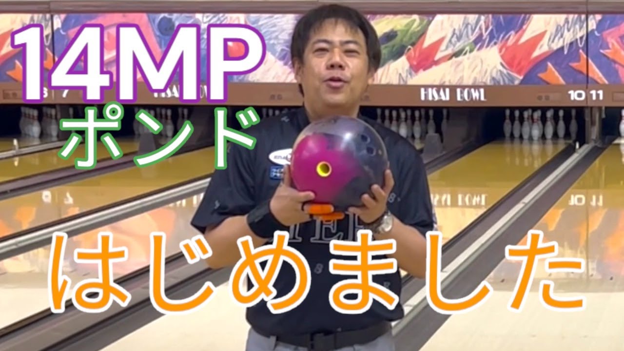 【メガロック】14ポンドを投げてみた