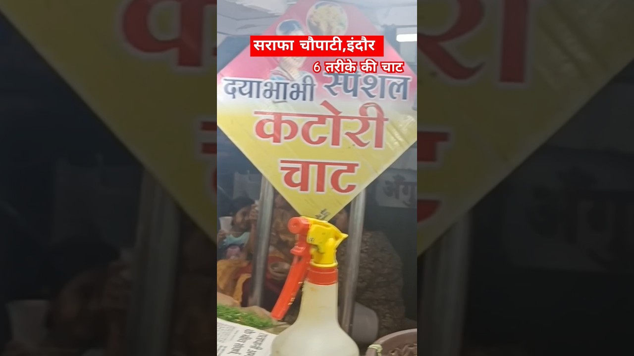 SARAFA BAZAAR,Indore#Stree2 #food #foodie#foodlover #foodblogger#shorts#travel #ytshorts#aayinai