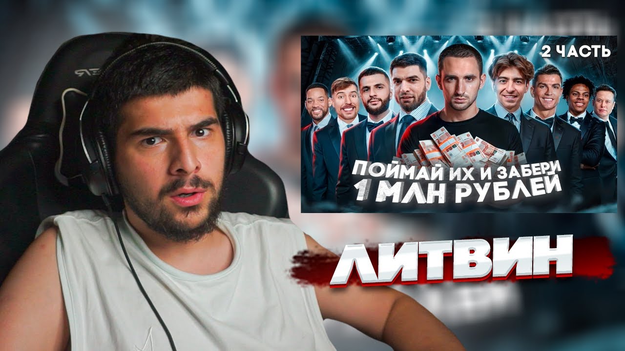 НАВИ ТРЕНЕР СМОТРИТ: Охота На Звезд 2 - Литвин и Равшан vs Сэм и Егорик ! | Реакция