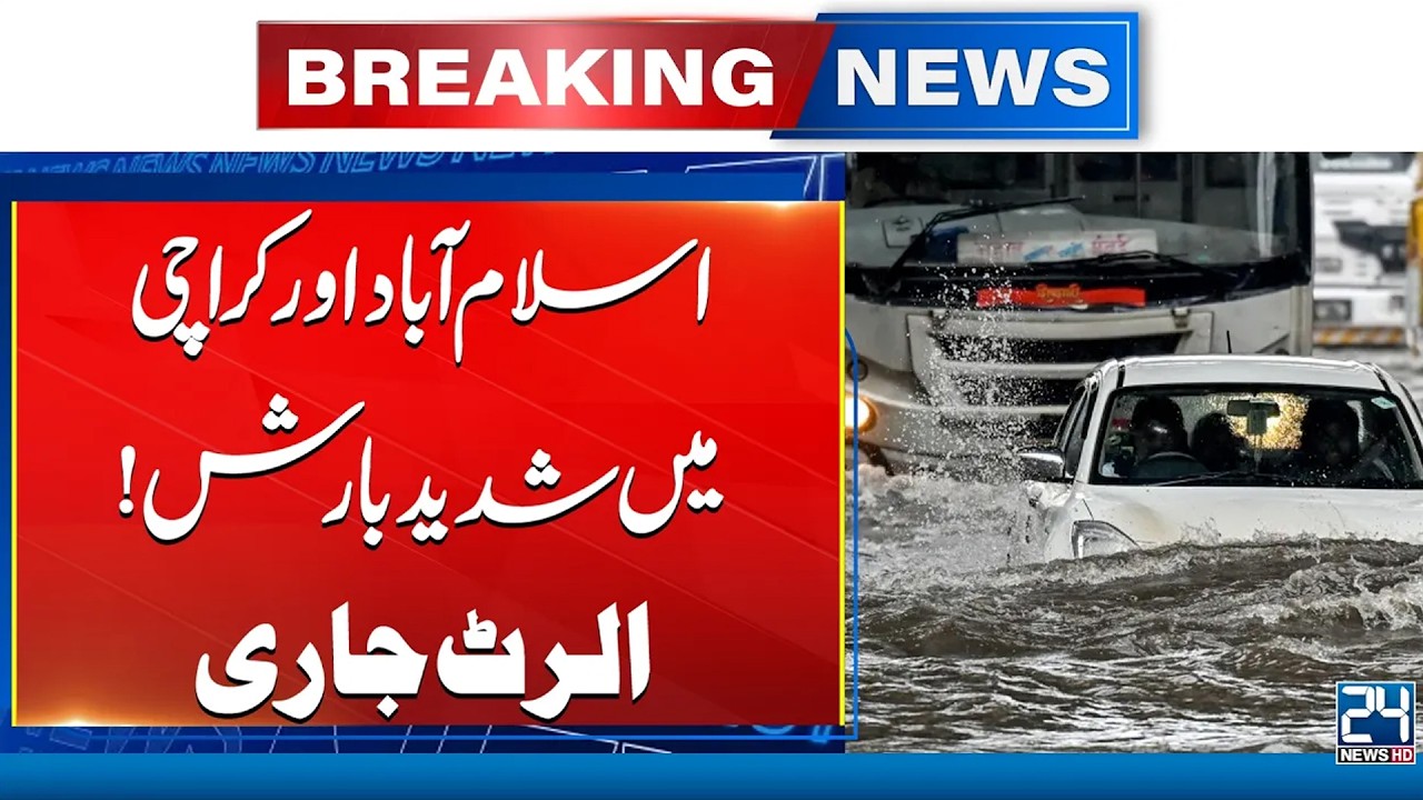Alert: Heavy Rains Forecast for Karachi & Islamabad - Weather  Update | Breaking News - 24 News HD