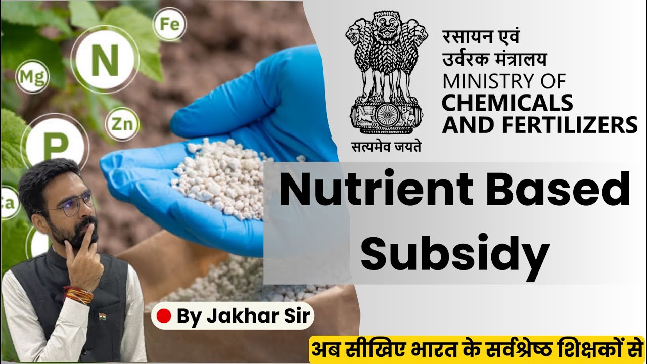 Nutrient Based Subsidy Scheme | New Updates 2025 | #Agriculture #Subsidy #fertilizer #Farmers