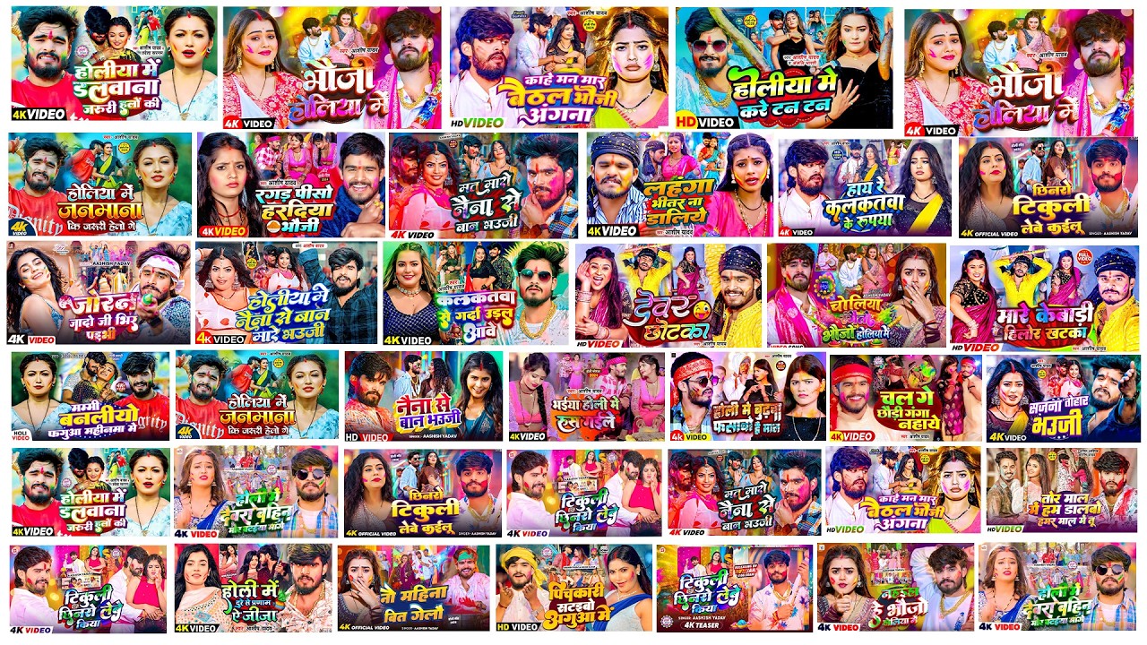 #Audio Jukebox - #आशीष_यादव का नया होली गाना | hit holi Song 2026 | Jukebox Song 2026