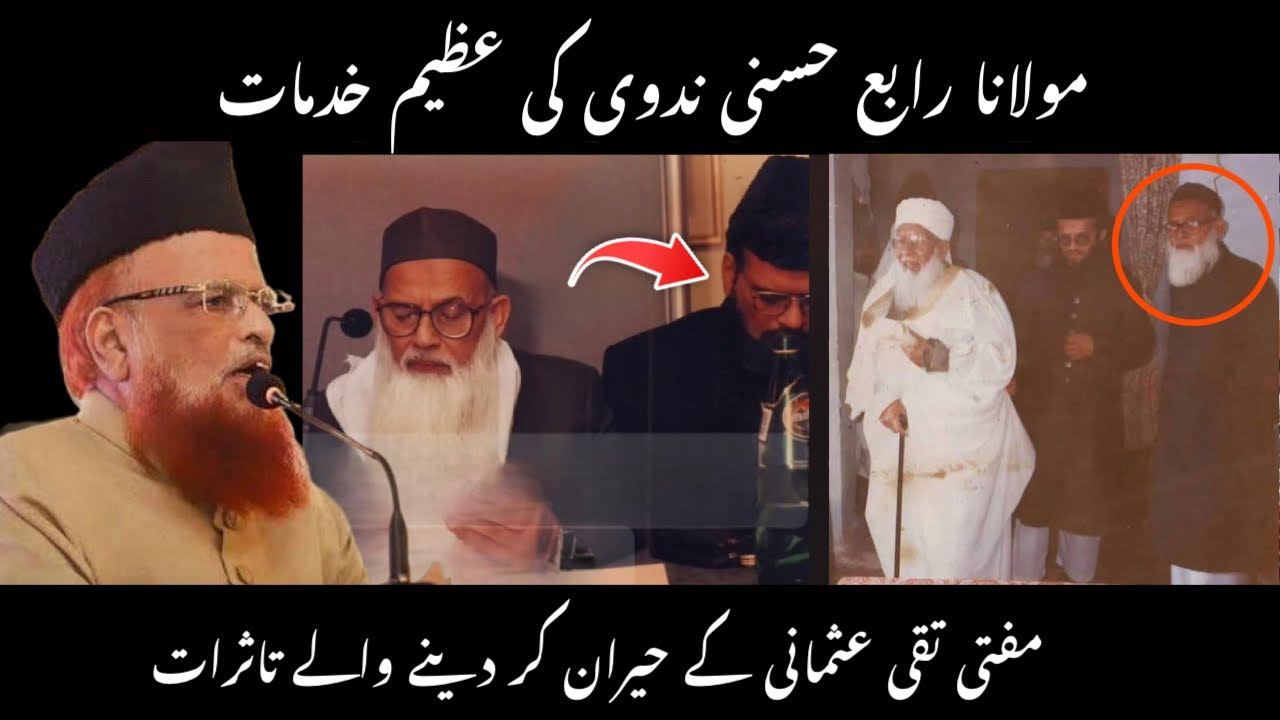 Maulana Rabey Hasani Nadwi || Mufti Taqi Usmani ||