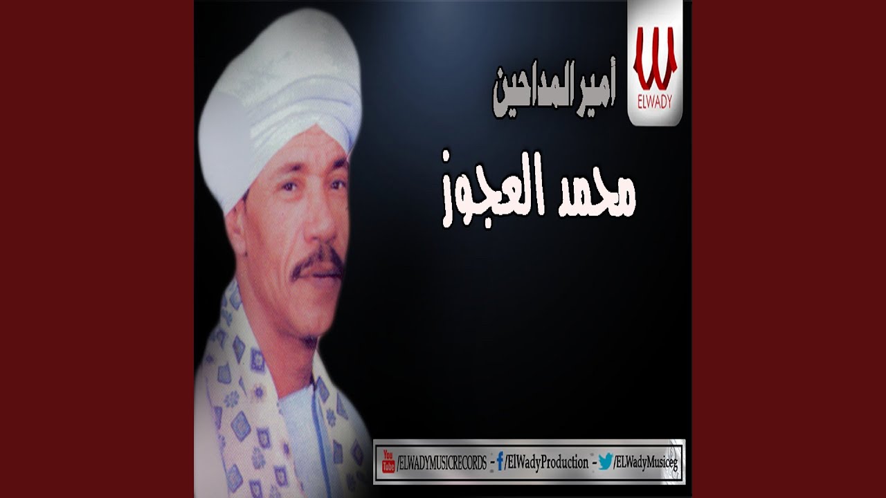 Alel El Asl Ghalbne