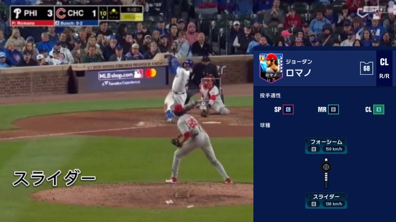 メジャスピで2球種しか持ってないメジャーリーガー5選手、実際の投球まとめ【メジャスピ/MLB PROSPIRIT】#メジャスピ#メジャースピリッツ#ロマノ#バー#メギル#ポメランツ#ディアス