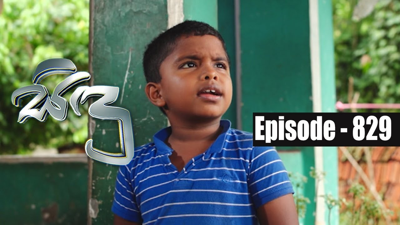 Sidu | Episode 829 10th October 2019