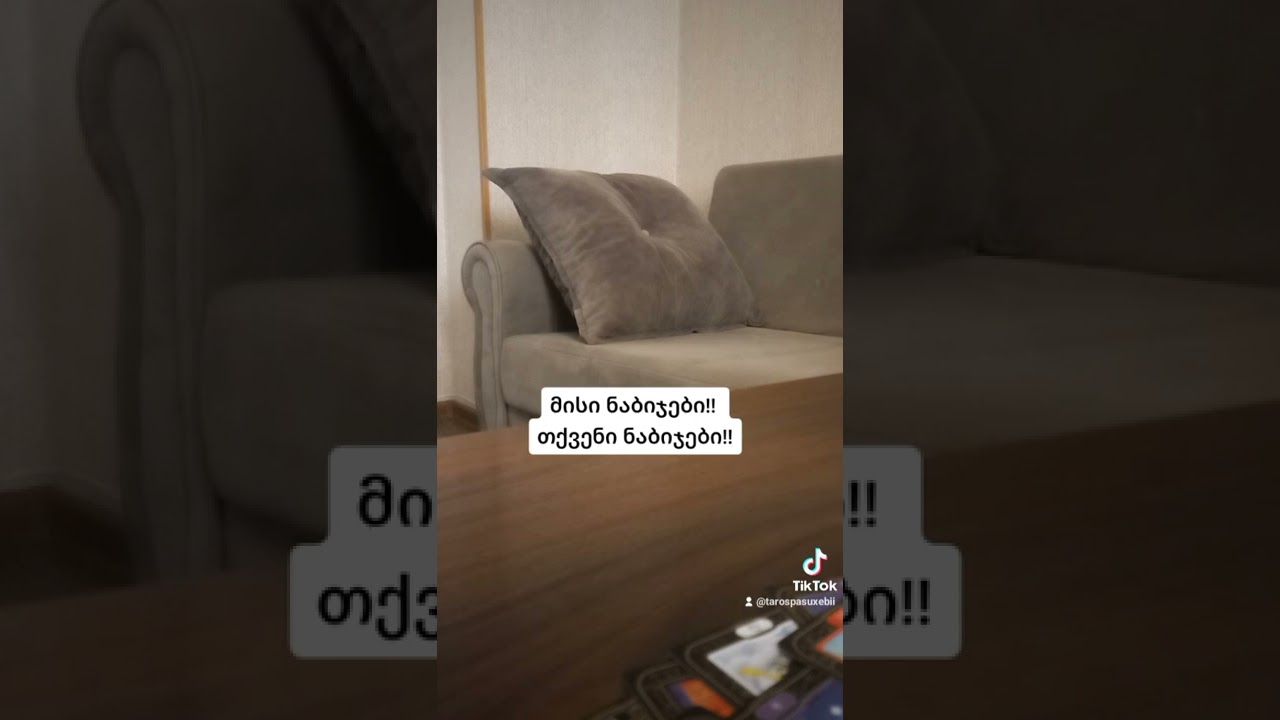 მისი ნაბიჯები!!! თქვენი ნაბიჯები!!@tarospasuxebi9611