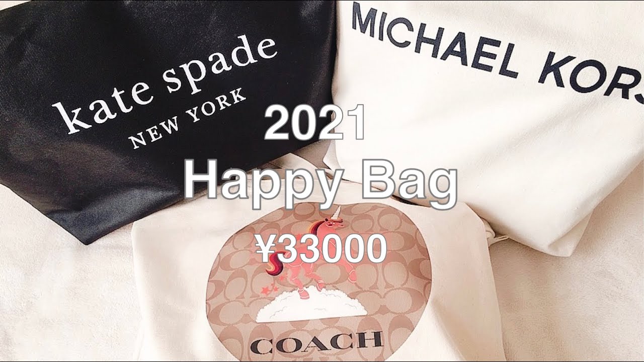 【2021福袋紹介】kate spade ，coach， michael kors、で¥33000のhappy bagをゲット♥神袋でラッキー☆プレミアムアウトレットでお得にお買い物♪