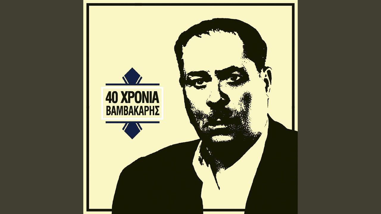 Ta Matoklada Sou Laboun