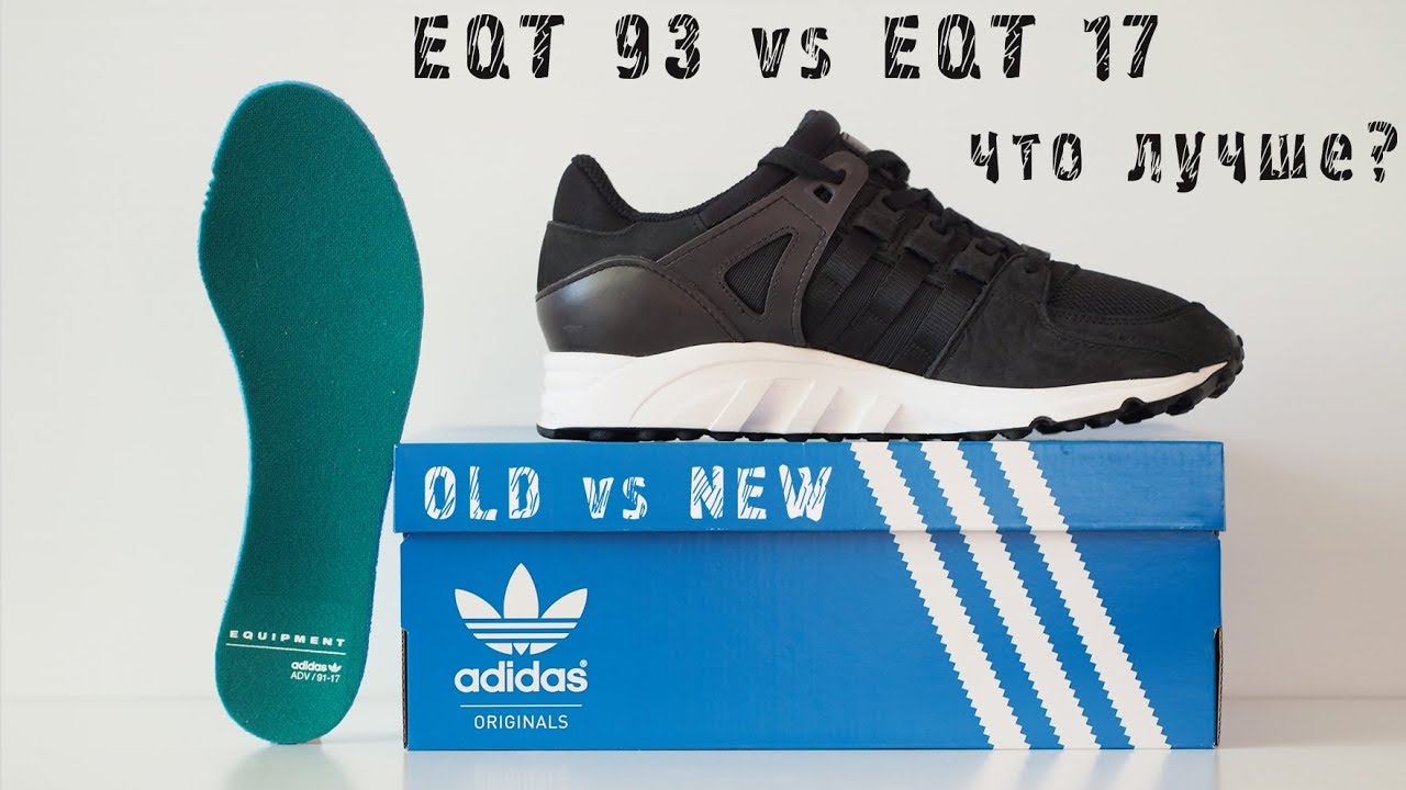 Обзор кроссовок Adidas EQT Support RF