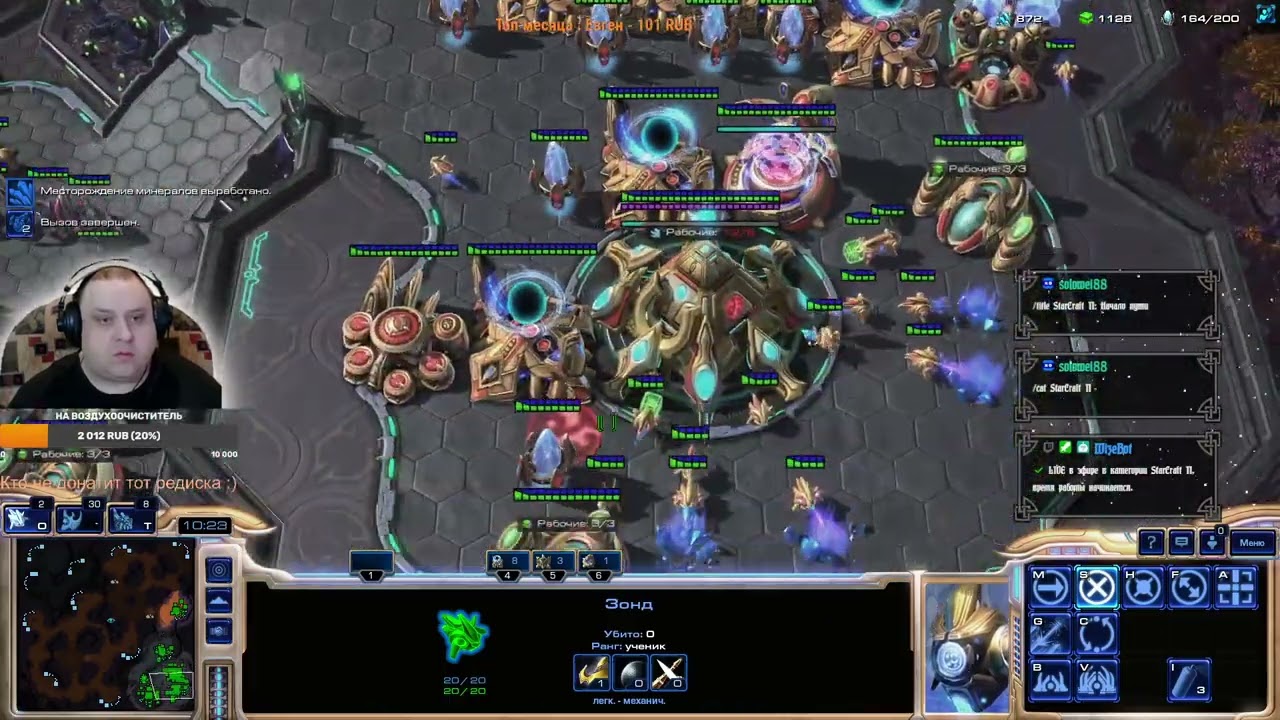 StarCraft II: Начало пути