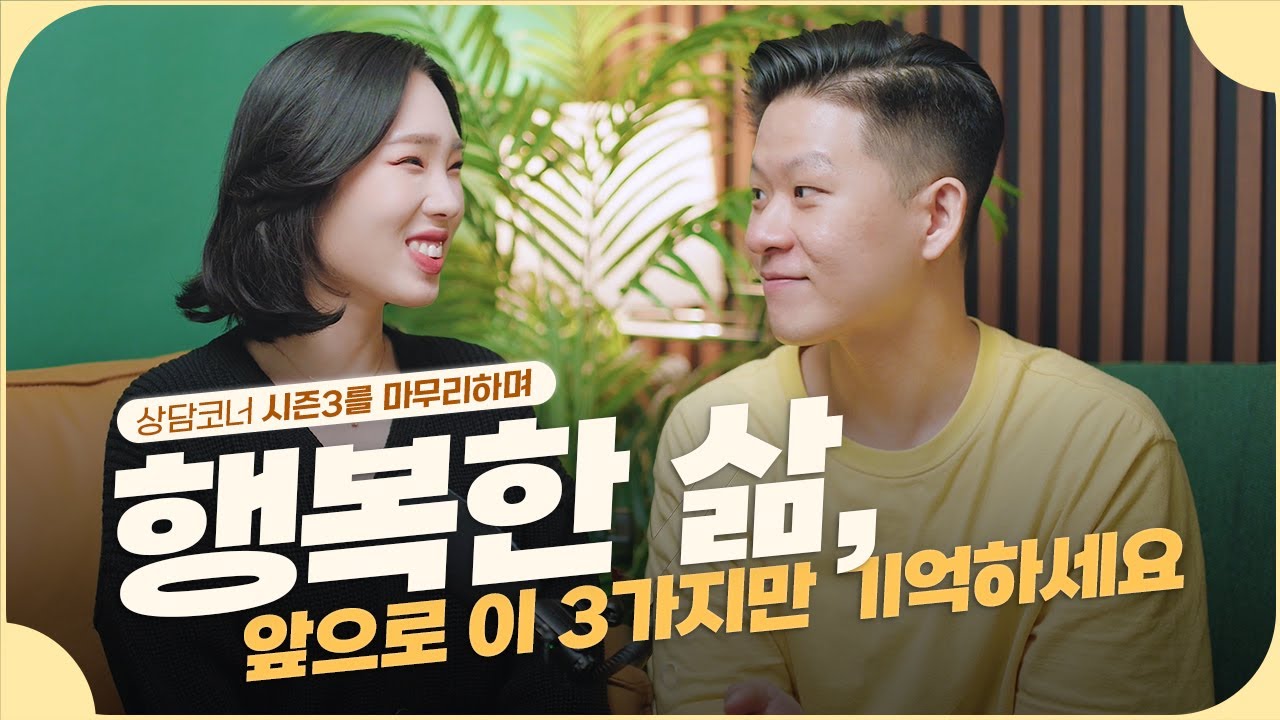예수님과 친밀해지기 위해서 우리가 기억해야 할 3가지 🔥